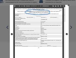 Zakazat Spravku O Kadastrovoj Stoimosti Zemelnogo Uchastka Kadastrmap Com