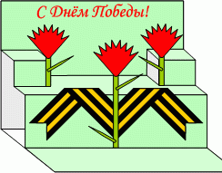 Este ziua în care sunt comemorați eroii care au luptat și au căzuți în marele război pentru apărarea patriei. AplicaÈ›ii Crafts Pentru 9 Mai O Carte TridimensionalÄƒ In Ziua Victoriei Cu Mainile Tale