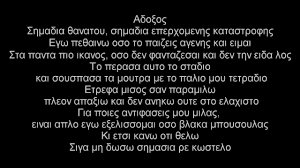 #inka #bong da city #greek #greek hip hop #greek posts #greek quotes #greek rap #ελληνικά #ελληνικο χιπ χοπ #ελλινικα #εσυ. Bong Da City Foyter Lyrics Youtube