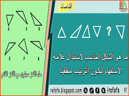 الغاز ذكاء العاب العقل F 1 Boarding Pass