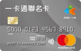 当然， 联名卡上线后， 一卡通实体卡和复活码等 既有功能也将保留 三种刷卡方式，满足 不同场景不同需求， 总有一种适合你。 如何绑定？只需5步，零费用! ç‰¹è‰²ä»‹ç´¹ Ipassä¸€å¡é€š