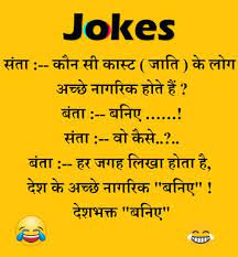 Also you can get bhagam bhag comedy videos. Santa Banta Jokes In Hindi Images New Whatsapp Funny Jokes 2021