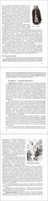 дронт николай в ту же реку 3 читать бесплатно Chitat Uchebnik Istoriya Rossii S Drevnejshih Vremen Do Konca 19 Veka 10 Klass Bazovyj Uroven Pavlenko Andreev Lyashenko