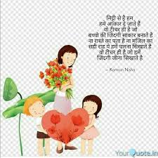 Maybe you would like to learn more about one of these? Best à¤Ÿ à¤šà¤° Quotes Status Shayari Poetry Thoughts Yourquote