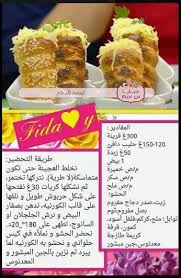 Pin By Queen On Recettes Tunisian Food Algerian Recipes Food And Drink