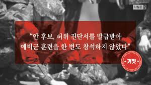 See more of 예비군 on facebook. ì‚¬ì‹¤ì€ å®‰ í›„ë³´ ì˜ˆë¹„êµ° í›ˆë ¨ ë°›ì•˜ë‹¤ ëª©ê²©ìžì—ê²Œ ë¬¼ì–´ë´¤ìŠµë‹ˆë‹¤ Sbs ë‰´ìŠ¤