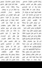 قصيدة حافظ ابراهيم عن اللغة العربية