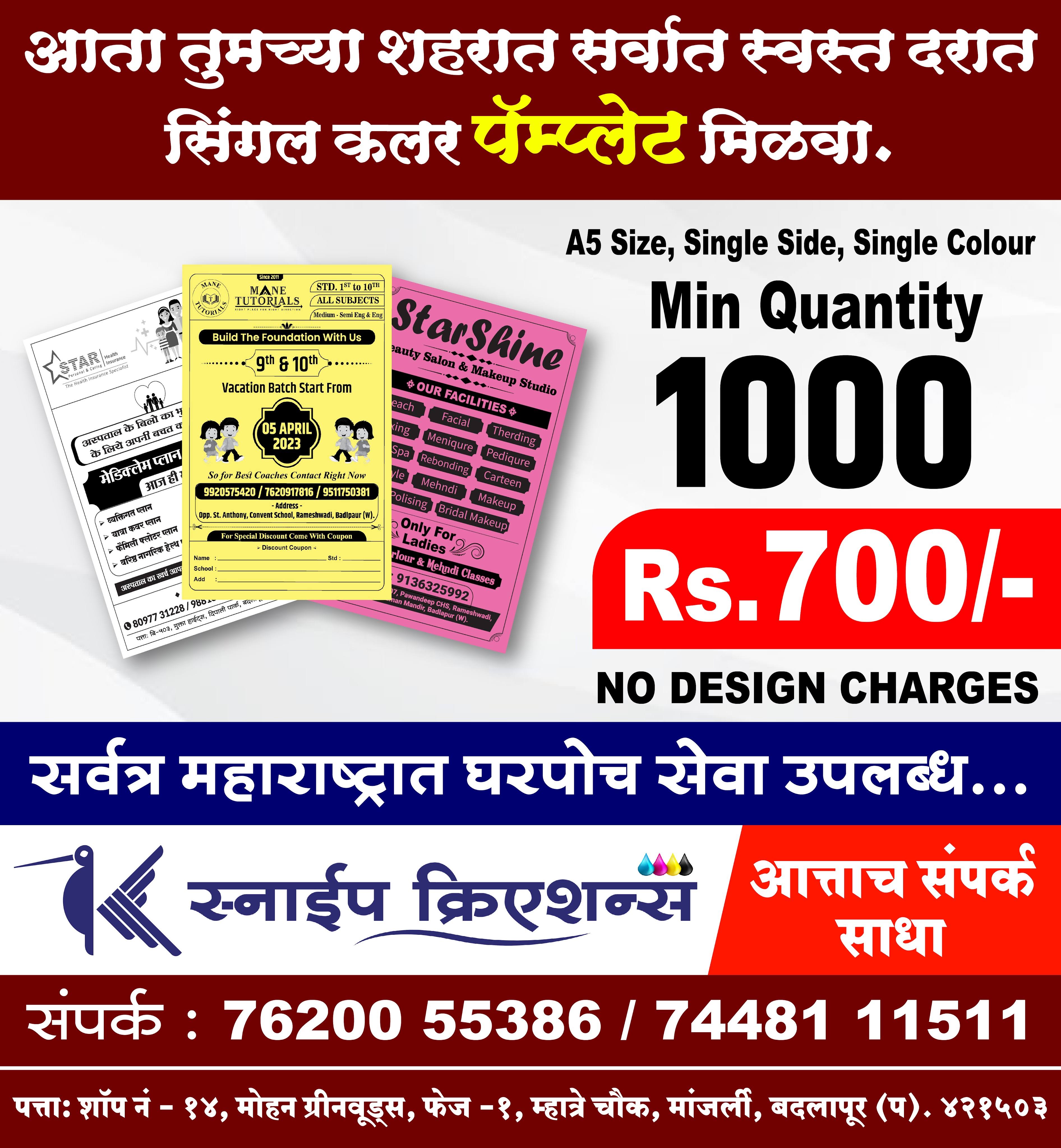 Single Color Pamphlets product image
