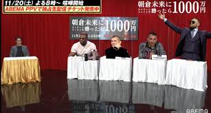 20日に「abema ppv online live（アベマ ペイパービューオンラインライブ）」で生配信される「朝倉未来にストリートファイトで . Dh11qxt1r Fl0m