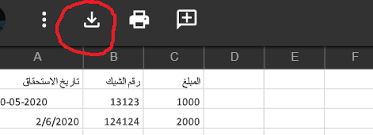 اكثر من 1000 نموذج جاهز للتحميل اكسيل وورد وpdf Al Mo7aseb Al Mo3tamad
