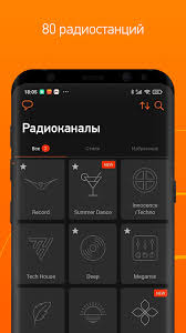 Your favourite internet radio always with you (41 . Record Dance Radio For Android Apk Download