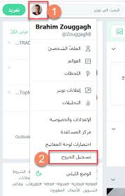 تسجيل دخول تويتر عربي Twitter Sign In فولفولي