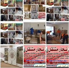 نجار متنقل داخل العقبه فك تركيب صيانه Local Business Facebook 55 Photos