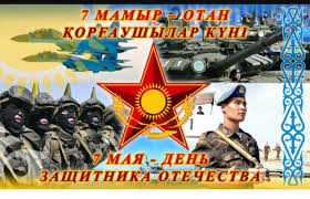 День защитника отечества остался важной датой не только для россии. Den Zashitnika Otechestva 7 Maya Drive2