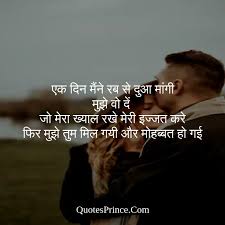 35+ heart touching short love quotes. Top 125 True Love Quotes In Hindi Love Lines 2021