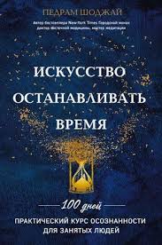 я вижу о чем вы думаете скачать Fb2 бесплатно Elektronnaya Kniga Iskusstvo Ostanavlivat Vremya Knigi Onlajn Knigi Horoshie Knigi