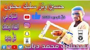 We did not find results for: Ø¬Ø¯ÙŠØ¯ 2021 Ø­Ø³ÙŠÙ† ÙˆØªØ± Ø³Ù„ÙŠÙƒ ØµØ§ÙÙŠ Youtube