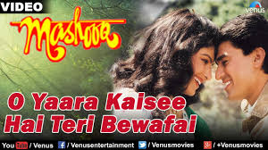 O Yaara Kai See Hai Teri Bewafai Full Song Mashooq Ayub Khan Ayesha Jhulka Youtube Udit narayan , alka yagnik. o yaara kai see hai teri bewafai full song mashooq ayub khan ayesha jhulka