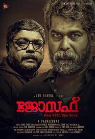 Malayalam Full Movies Download Innoenas Guardian malayalam full movie online hd, the movie is a high tempo investigation suspense thriller. malayalam full movies download innoenas