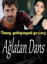 смотреть онлайн бесплатно турецкий сериал дениз на русском языке Tanec Dovodyashij Do Slez Aglatan Dans Vse Serii 2014 Smotret Onlajn Tureckij Serial Na Russkom Yazyke S Izobrazheniyami Serialy Tanec Akter