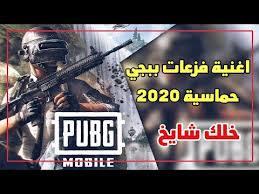 في الموقع 42283 اغانٍ, 8208 ألبومات و 1528. Ø§ØºÙ†ÙŠØ© Ù„Ù„Ø¨Ø¨Ø¬ÙŠ Ø­Ù…Ø§Ø³ÙŠÙ‡