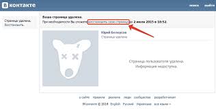 Kak Vosstanovit Udalennuyu Stranicu Vkontakte Vk