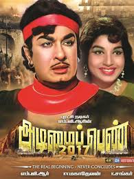 Famous Silver Jubilee Movie Adimaipenn Of M G R And Jayalaithaa Is To Be Digitized And Re Release Will B Promote Your Business Advertising Advertising Agency 400 x 314 jpeg 41 kb. www pinterest co kr