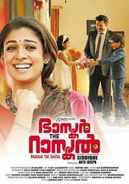 Bhaskar The Rascal Malayalam Movie Online Hd Dvd Bhaskar The Rascal Malayalam Movies Download Full Movies Online Free