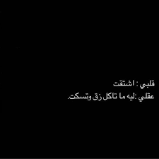 بطني انا جوعان lonely girl arabic quotes words