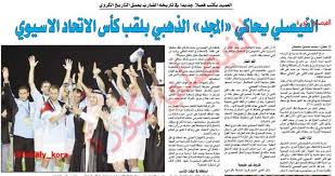 الفيصلي كورة 79 On Twitter