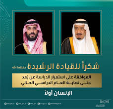 امتحانات شهادة اتمام مرحلتي التعليم الأساسي والثانوي للمدارس الليبية بالخارج تستمر. ÙˆØ²Ø§Ø±Ø© Ø§Ù„ØªØ¹Ù„ÙŠÙ… Ø¹Ø§Ù… On Twitter Ø´ÙƒØ±Ø§ Ù„Ù„Ù‚ÙŠØ§Ø¯Ø© Ø§Ù„Ø±Ø´ÙŠØ¯Ø© Ø­ÙØ¸Ù‡Ø§ Ø§Ù„Ù„Ù‡ Ø¹Ù„Ù‰ Ø§Ù„Ù…ÙˆØ§ÙÙ‚Ø© Ø¨Ø§Ø³ØªÙ…Ø±Ø§Ø± Ø§Ù„Ø¹Ù…Ù„ÙŠØ© Ø§Ù„ØªØ¹Ù„ÙŠÙ…ÙŠØ© Ø¹Ù† Ø¨ Ø¹Ø¯ Ø­ØªÙ‰ Ù†Ù‡Ø§ÙŠØ© Ø§Ù„Ø¹Ø§Ù… Ø§Ù„Ø¯Ø±Ø§Ø³ÙŠ Ø§Ù„Ø­Ø§Ù„ÙŠ Ø§Ù„Ø¥Ù†Ø³Ø§Ù† Ø£ÙˆÙ„Ø§ Https T Co Mc5j3epumo
