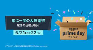 Amazonプライムデー 2021 いつ？ 2021年6月21日月0:00から6月22日火23:59まで の2日間です!. Bjf90eycibl0 M