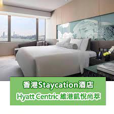 Hyatt hotels corporation, commonly known as hyatt hotels & resorts, is an american multinational hospitality company headquartered in the riverside plaza area of chicago that manages and. ç¶²è³¼funäº« é¦™æ¸¯staycation åŒ—è§'ç¶­æ¸¯å‡±æ‚…å°šèƒé…'åº—hyatt Centric Viutvä»‹ç´¹vs å®˜æ–¹è³‡æ–™