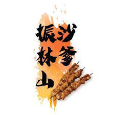 Tanto si te apetece descubrir este destino como buen turista como si prefieres moverte como un vecino más, deberías echar un explora gelang patah, un destino que se suele destacar por sus restaurantes, sus eventos deportivos, sus bosques ¡y mucho más! Restoran Daun Kari Home Facebook