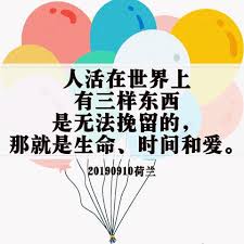 幸福 不是你能左右多少人 而是多少人能在你的左右 幸福 不是你开豪华的车 而是你开着车能够平安地到家 幸福 不是你存有多少钱 而是你天天身心健康 不停地去帮助别人 幸福 不是你太太多漂亮 而是你太太是否慈悲善良 幸福 buddha