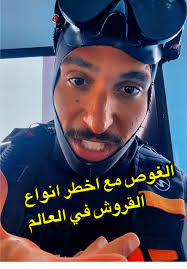 Ocean City Sand Tiger Shark June