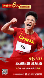 Born 29 august 1989) is a chinese sprinter. Asn5awhgwzzjvm