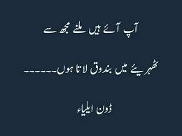 Allama iqbal urdu poetry wallpaper, urdu poetry wallpaper download full, urdu poetry wallpapers 2013, urdu poetry wallpapers for facebook, urdu poetry wallpapers free download, urdu poetry wasi shah. Sana Friends Quotes Funny Urdu Funny Poetry Funny Words
