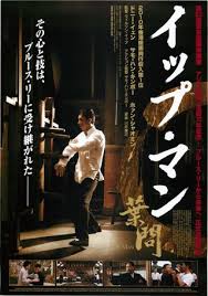 イップ マン 葉問 作品情報 映画 Com
