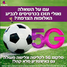 סטינג tv, סלקום tv או פרטנר tv. Pujoj1ojjbgxxm