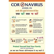 Some people may qualify for preventative treatment before showing symptoms. Tamatina Coronavirus Sticker In Hindi Size 18 X 12 Inches Health Posters For Work Places Public Places Hospital Sticker Nursing Home Sticker Clinic Sticker Precaution Poster Covid 19 4 Amazon In Home Kitchen