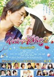 Mischievous Kiss The Movie Part 2 Campus 2017 Imdb