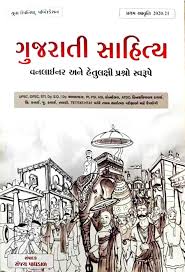 Jalaram Book Store Buy Books At India S Largest Online Shop