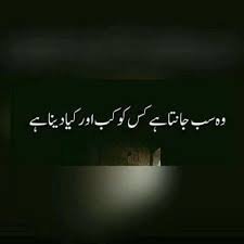 Emotional islamic status in urdu. Pin On Best Urdu Collection