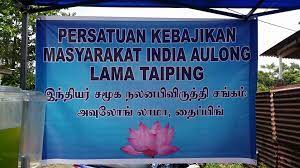 We did not find results for: Persatuan Kebajikan Masyarakat India Aulong Lama Taiping Home Facebook