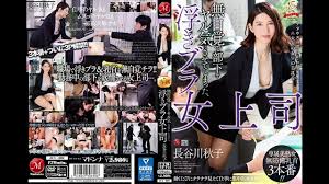 Akiko Hasegawa, a floating bra female boss who unknowingly made her  subordinates crazy