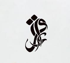 Copy advanced copy tafsirs share quranreflect bookmark. Teologi Al Alaq Indoprogress