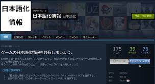 Maybe you would like to learn more about one of these? Steamä¸Šã§æ—¥æœ¬èªžåŒ–ã•ã‚Œã¦ã„ã‚‹ã‚²ãƒ¼ãƒ ã‹ã©ã†ã‹ç¢ºèªå‡ºæ¥ã‚‹ æ—¥æœ¬èªžåŒ–æƒ…å ± ã‚°ãƒ«ãƒ¼ãƒ—ã‚'ç´¹ä»‹ Maruhoi1 S Blog