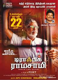 Ramaswamy had fought several pils in the madras high court and had also gone up to the apex court. Traffic Ramaswamy Movie Wallpapers Posters Stills