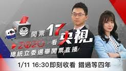 102 likes · 2 talking about this. çœ¼çƒä¸­å¤®é›»è¦–å°